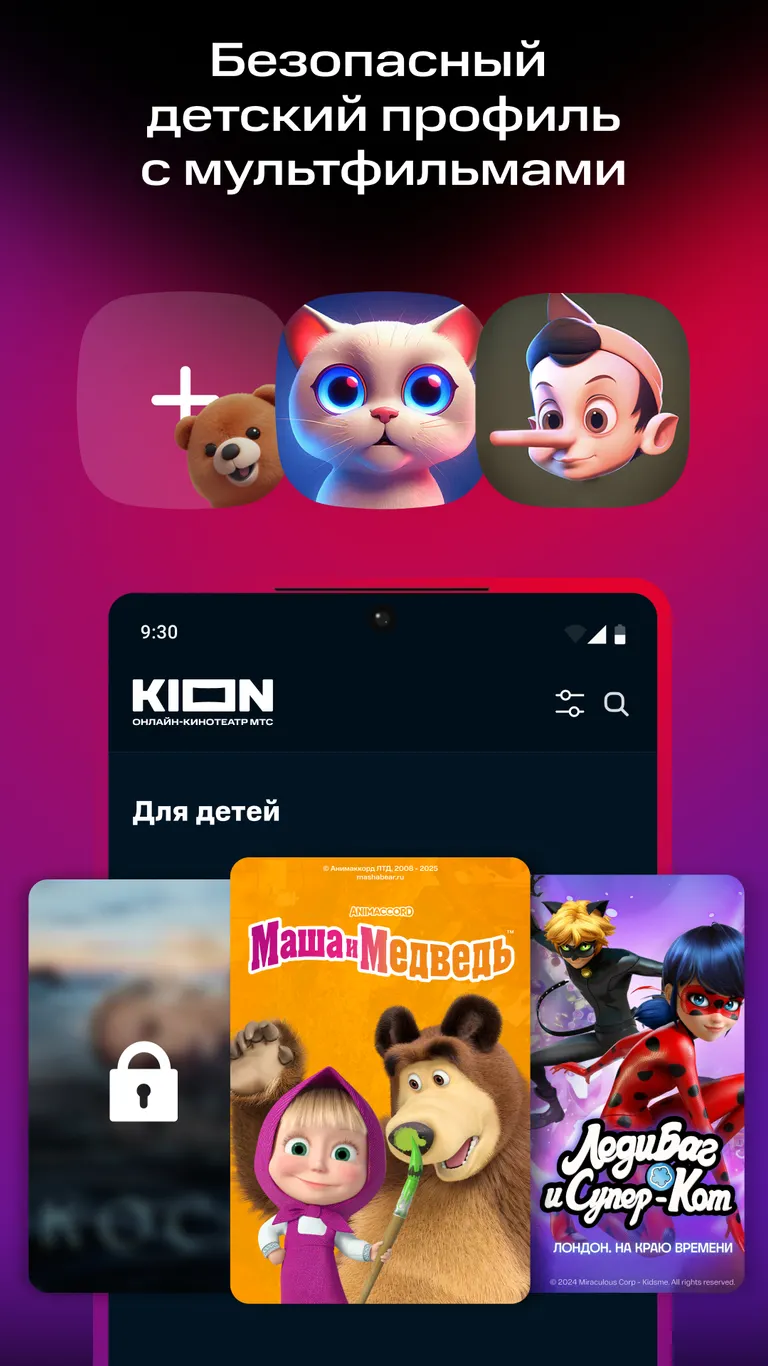 Скриншот KION – фильмы, сериалы и тв 3