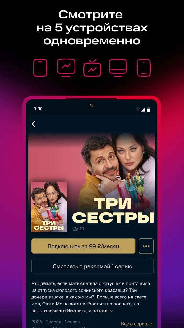 Скриншот KION – фильмы, сериалы и тв 4